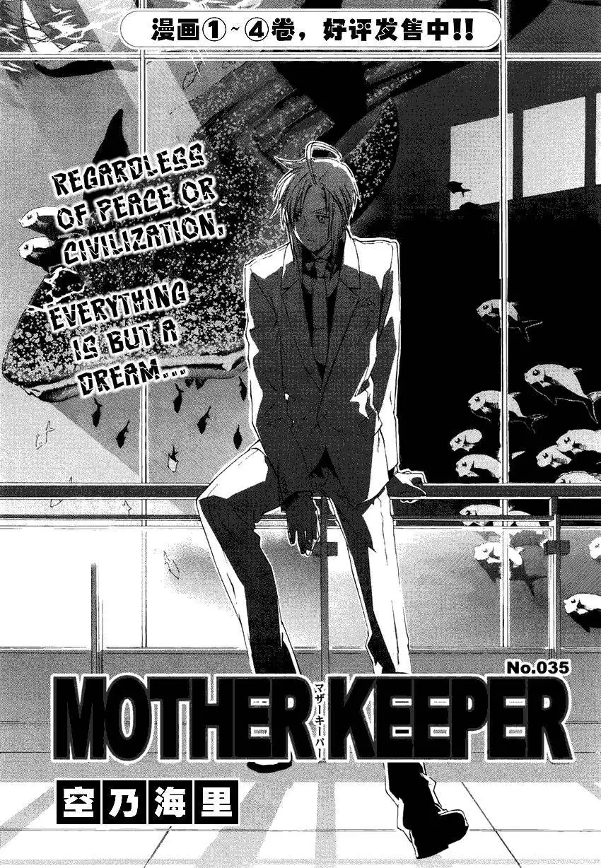 Mother Keeper Chapter 35 3